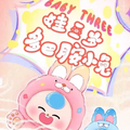 Baby Three Dopamine Rabbit Cute Series Beans