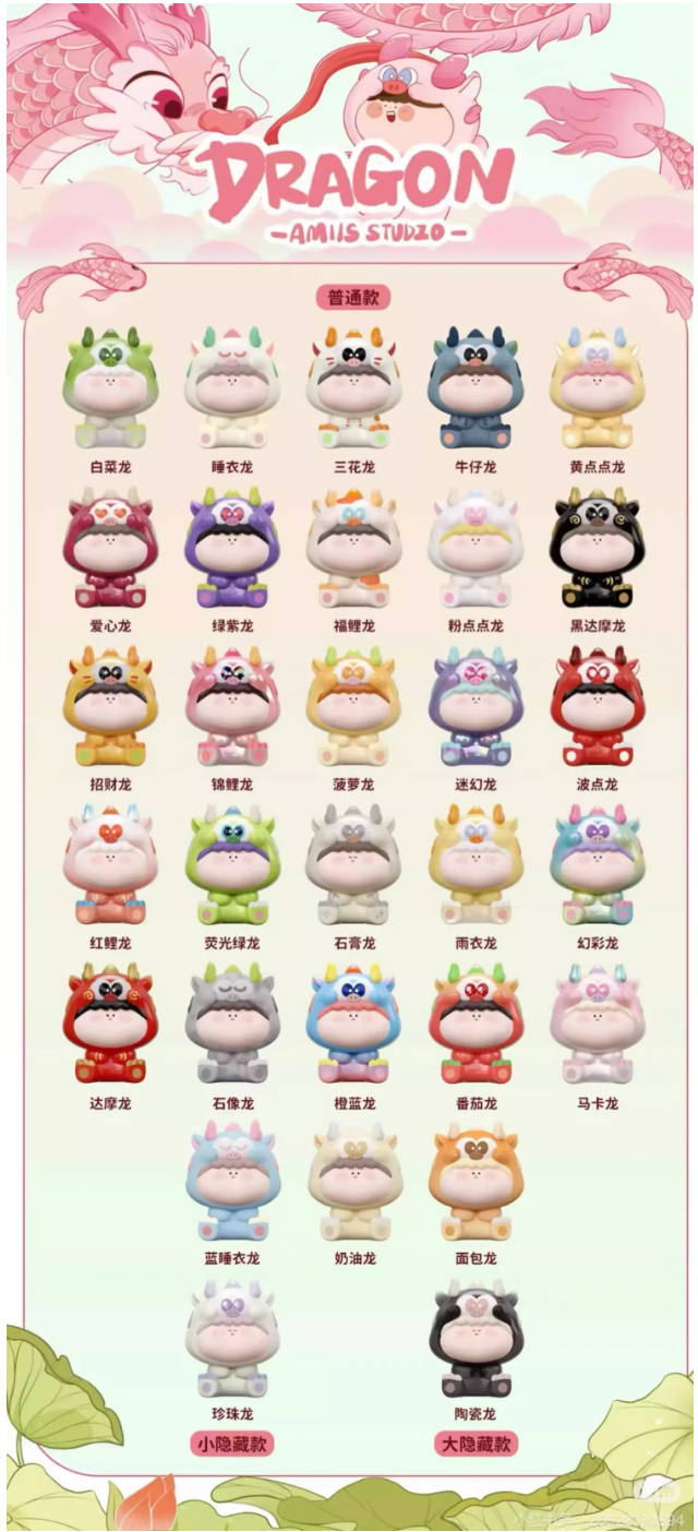 Dragons V2 Beans