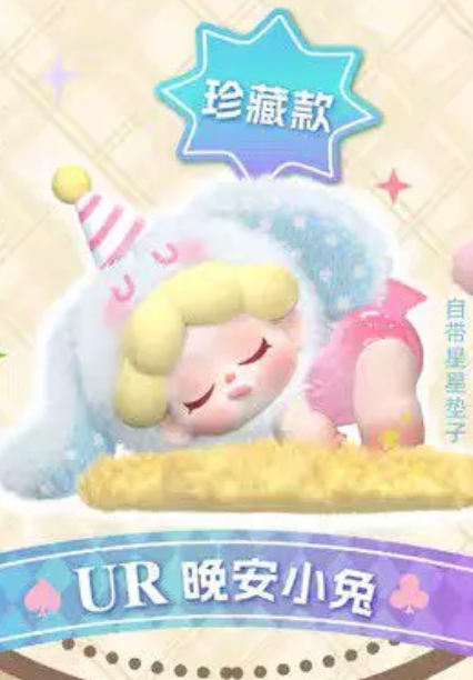 Cartoon character of a rabbit sleeping on a cloud with text in a decorative style
