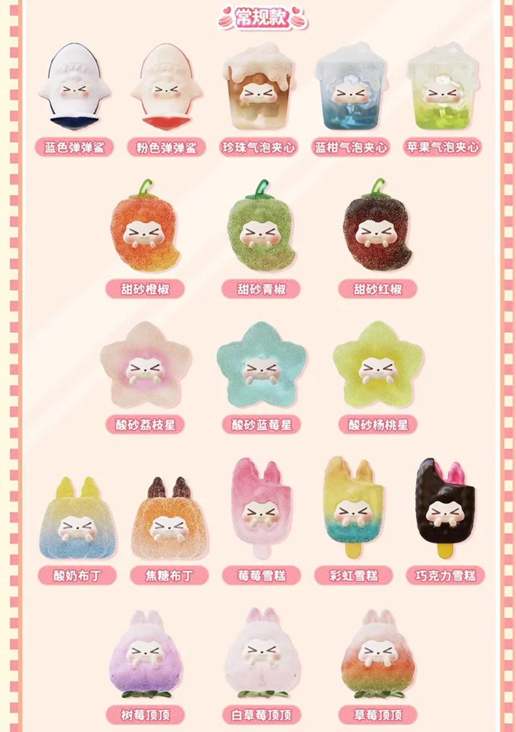 Collection of cute, colorful character plush toys with various designs on a pink background.