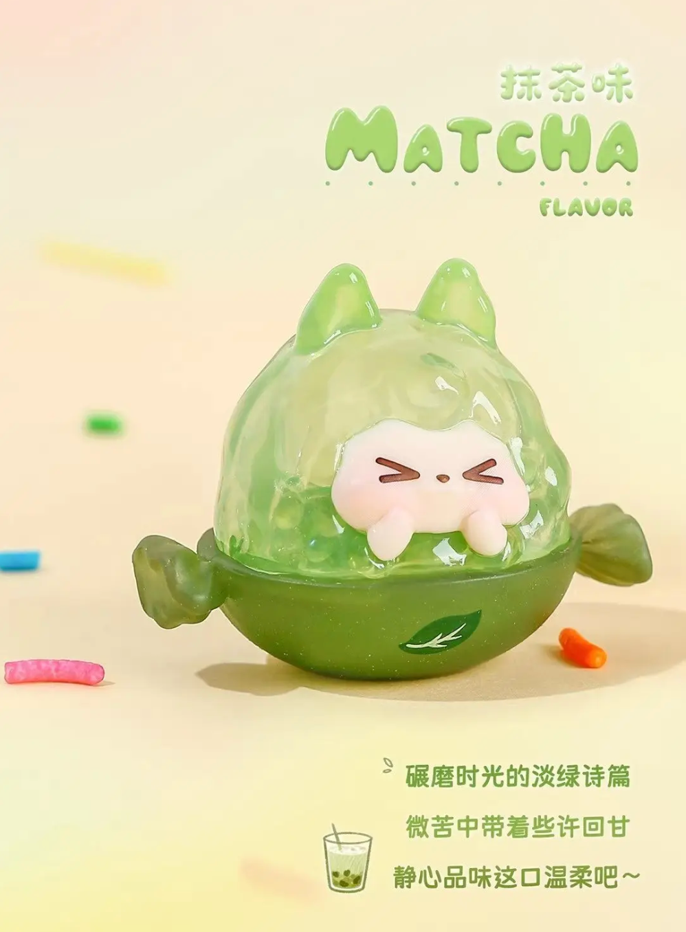 Green toy with a cartoon character on a yellow background, labeled 'Matcha Flavor'.