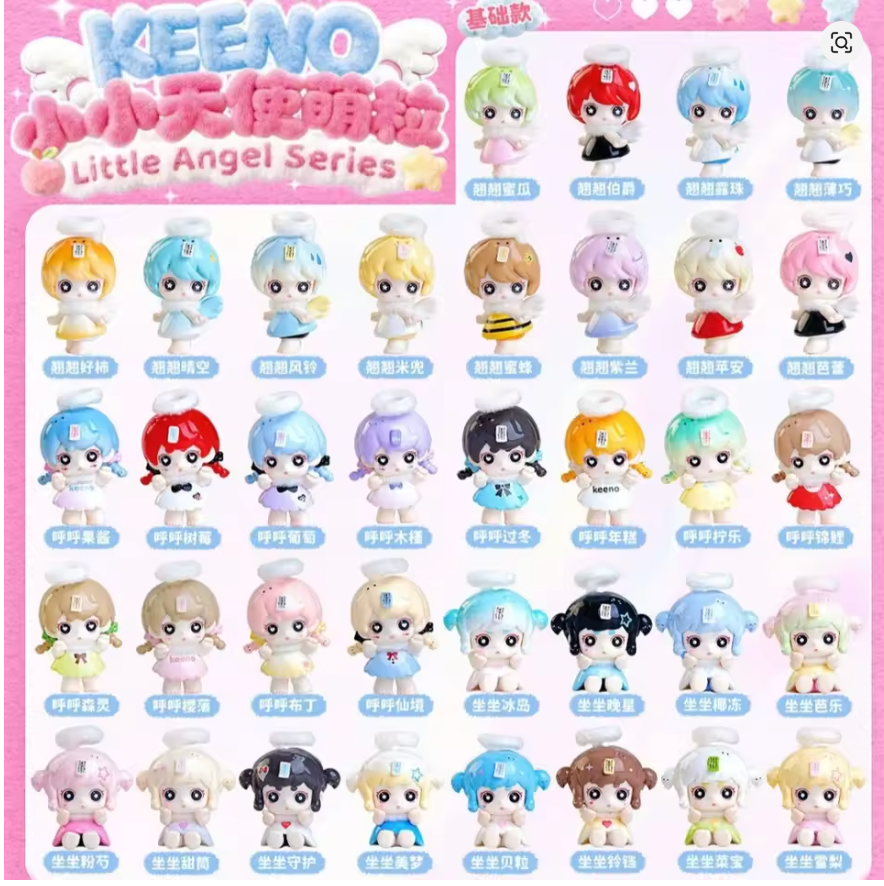 Ouo Gravitation Keeno Little Angels Series Beans
