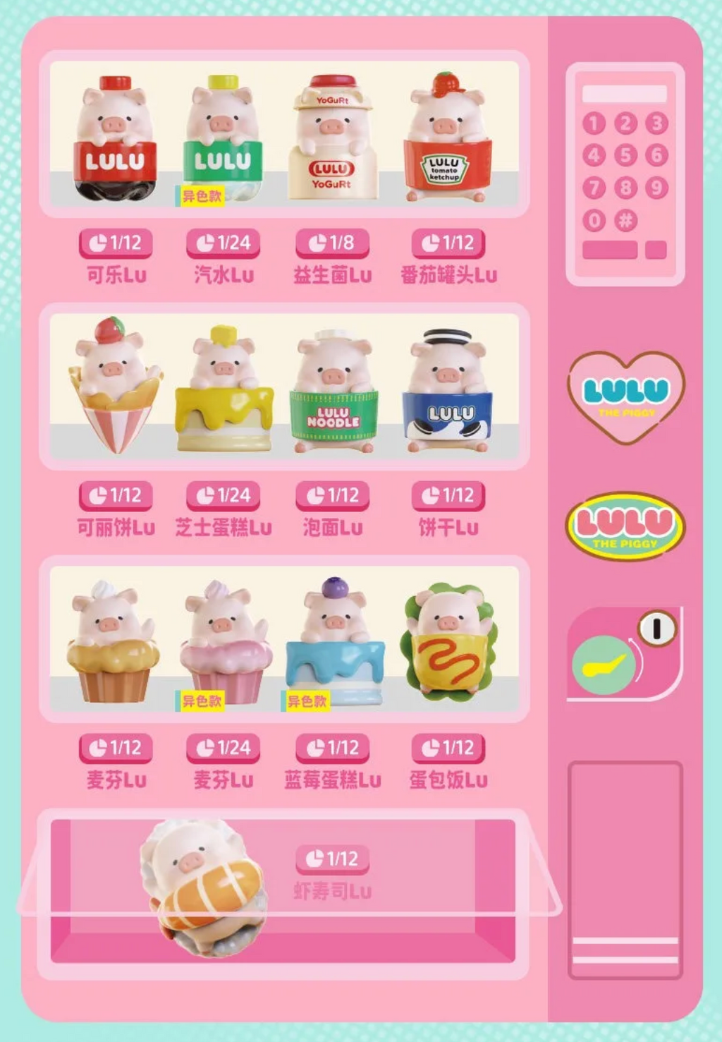 Lulu Pig The Piggy Lulumart Convenience Store Mini Beans [Hangcard]
