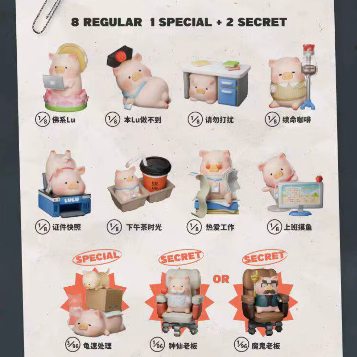 Sheet of figurines with labels and a paper clip on a white background
