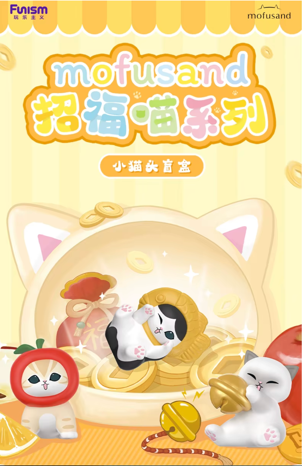 Original Mofusand Lucky Cat Mini Figure Beans by Funism