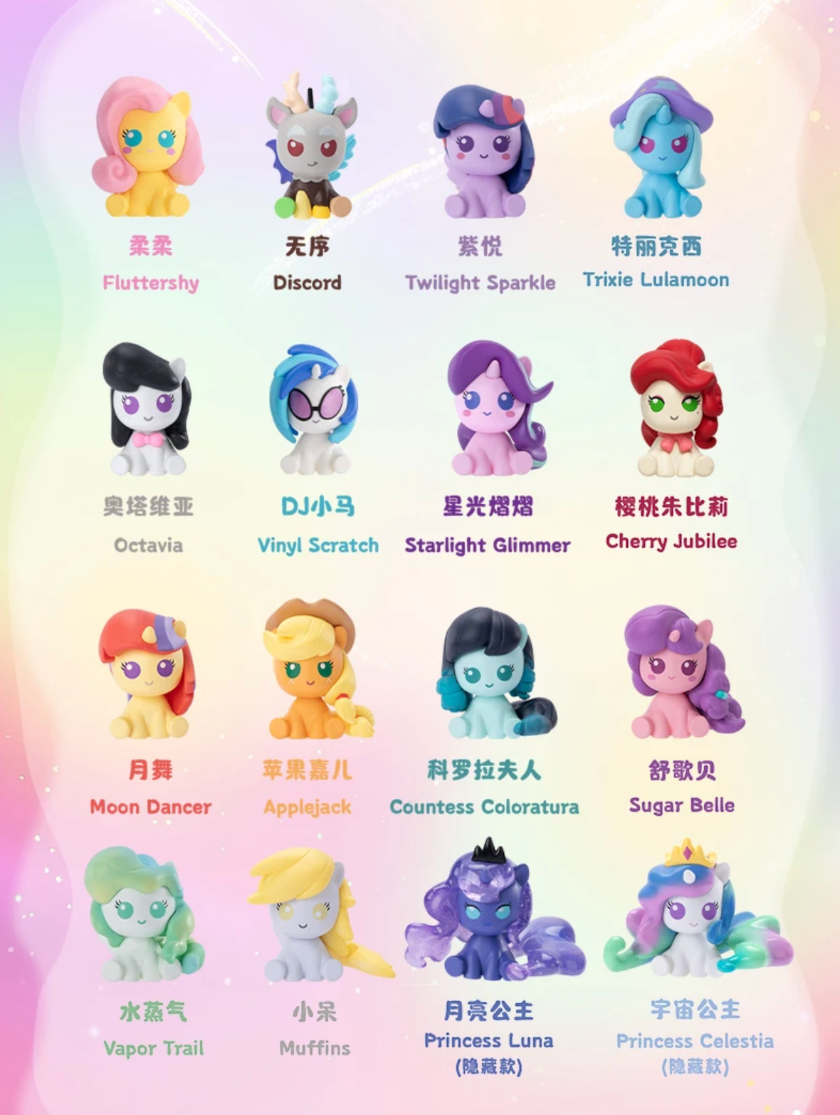My Little Pony Friendship is Magic Beans