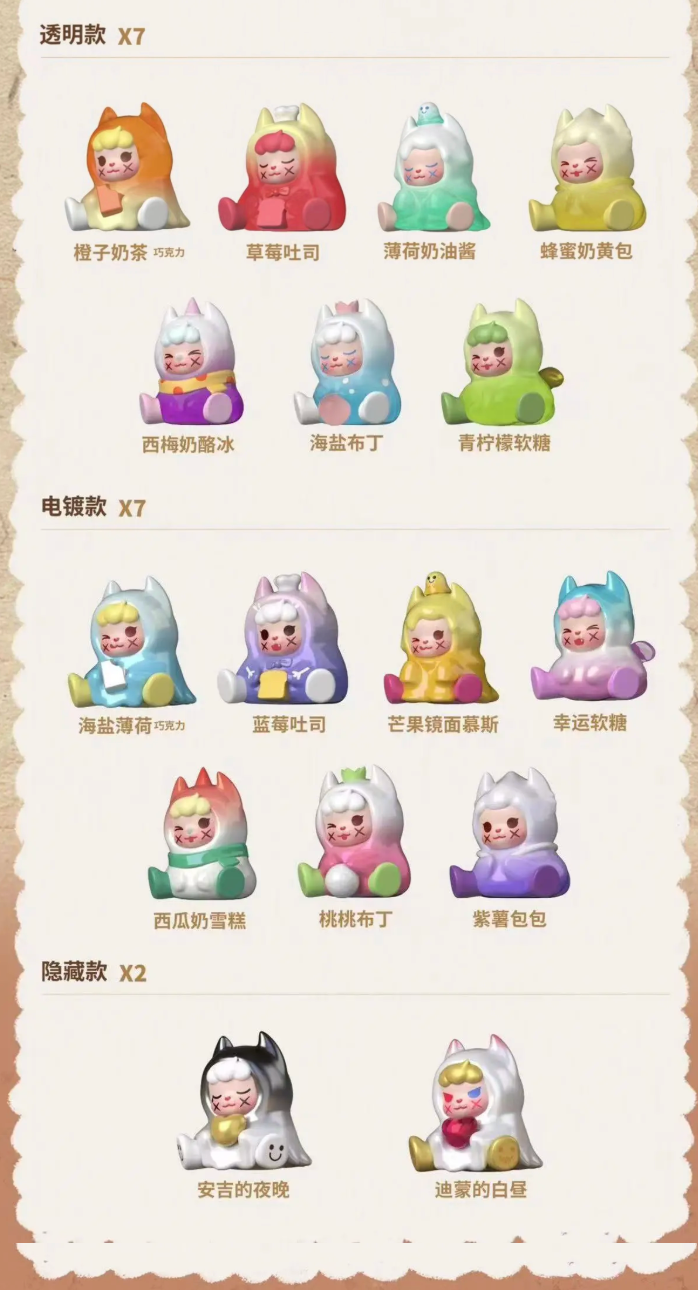 Collection of colorful cartoon figurines on a beige background